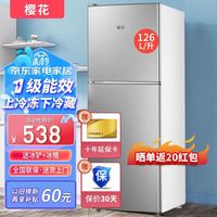 YINGHUA 樱花 半城樱花126升双开门冰箱126L 三天约一度电银色