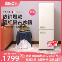 JINSONG 金松 BCD-133R 直冷冰箱