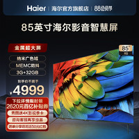 Haier 海尔 R5系列 液晶电视