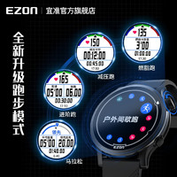 Ezon 宜准 专业竞技训练表跑步表马拉松专用表专注者R7 曜石黑