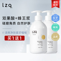LZQ 搓泥宝 双果酸男女全身通用搓澡泥神器清洁角质正品官方旗舰店