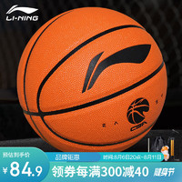 LI-NING 李宁 篮球 LBQK765-6