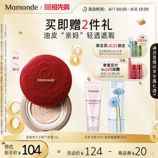 Mamonde 梦妆 蔷薇柔光无瑕气垫霜