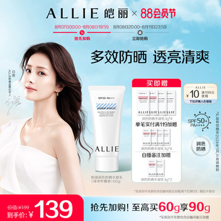 ALLIE 皑丽 润色防晒水凝乳 绿茶柠檬香 SPF50+ PA++++ 60g