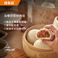 理象国 理想国 理象国x冶春 淮扬京葱鲜肉包300g 6只/袋