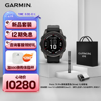 佳明（GARMIN）Fenix7X Pro旗舰版黑色+钛合金表带（26mm）户外运动手表七夕礼物