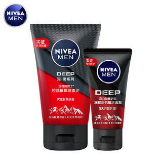 NIVEA 妮维雅 男士喜马拉雅岩盐控油抗痘洁面泥淡化痘印深润清洁锁水