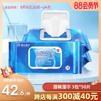 G&G 国光湿巾 國光 G&G 国光湿巾 國光 国光 75%酒精湿巾 杀菌率99.9%卫生消毒湿纸巾 50抽3包