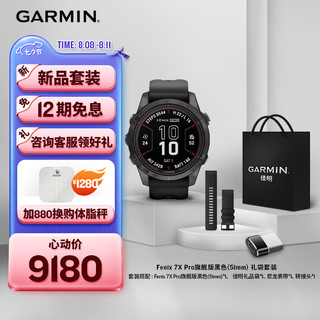 佳明（GARMIN）Fenix7X Pro旗舰版黑色+黑尼龙表带（26mm）户外运动手表七夕礼物
