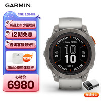 GARMIN 佳明 Fenix7 Pro太阳能足篮排球拳击格斗飞盘骑马智能运动手表旗舰版