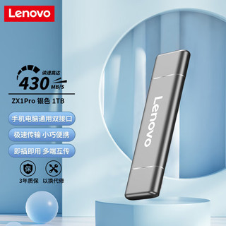 Lenovo 联想 1TB 移动硬盘固态（PSSD） Type-c USB3.1双接口