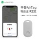 适用于苹果airtag防丢器 AIYATO 新款 Apple FindMy 定位查找