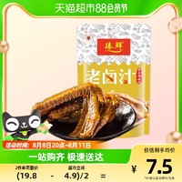 zhenxian 臻鲜 卤料包古法秘制150g酱香味炖肉卤菜茶叶蛋香料调料包