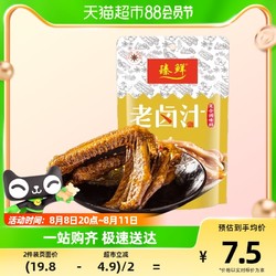 zhenxian 臻鲜 卤料包古法秘制150g酱香味炖肉卤菜茶叶蛋香料调料包
