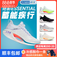 LI-NING 李宁 绝影Essential男专业竞速跑步鞋䨻弜双重科技马拉松运动鞋