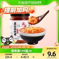 88VIP：zhenxian 臻鲜 香辣味蒜蓉酱250g瓶装火锅调料烤生蚝扇贝小龙虾蘸料