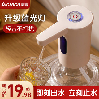 CHIGO 志高 抽水器电动纯净水桶装水矿泉水泵家用按压取水自动大出水神器