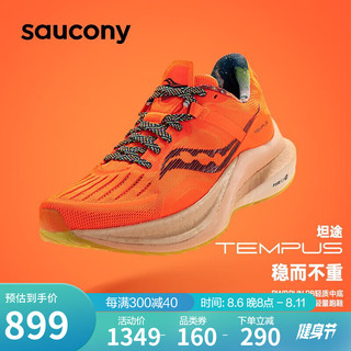 saucony 索康尼 Tempus 坦途 男子跑鞋 S20720-45 桔色 44