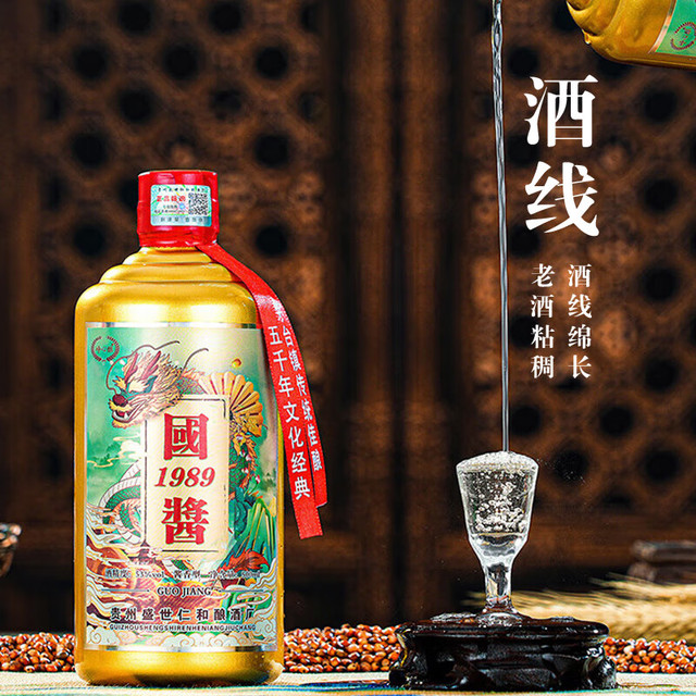 峥心酿贵州茅台镇国酱1989酱香型白酒53度整箱酒水试饮窖藏老酒整箱