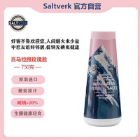 哺食旺Saltverk喜马拉雅粉盐进口食用盐海盐玫瑰盐家用无碘盐低钠盐750g 喜马拉雅粉盐低钠无碘细盐（750