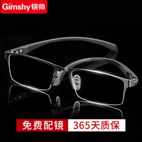Gimshy 镜帅 1.61非球面镜片+超轻半框眼镜框