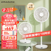 Amadana S1 空气循环扇