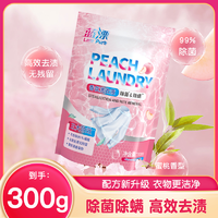 移动专享：Lam Pure 蓝漂 除菌除螨香氛洗衣液 300g*1袋-WQ