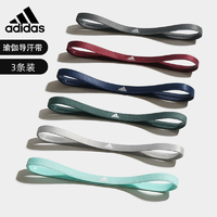 adidas 阿迪达斯 运动发带男女头箍篮球网球健身护额束发带防汗