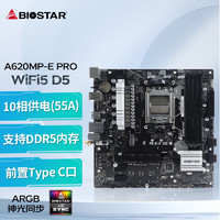 BIOSTAR 映泰 A620MP-E PRO M-ATX主板