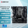 BIOSTAR 映泰 7602- 4 主板含5网卡支持DDR4内存/CPU13400F/13600K/12400F