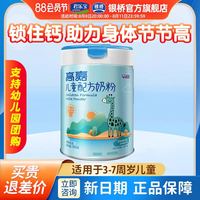 Sunny Baby 阳光宝宝 君乐宝旗下！银桥牛奶粉阳光宝宝高嘉儿童800g学生全脂乳粉旗舰店