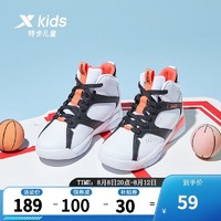 XTEP 特步 儿童秋冬季新款男童篮球鞋潮流中大童