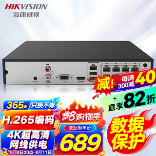 海康威视 DS-7808N-K1/8P 网络监控录像机 8路 黑色