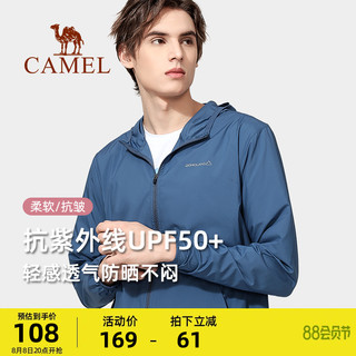 CAMEL 骆驼 防晒衣男2023新款夏季冰丝透气薄款防晒服外套防紫外线皮肤衣