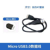西部数据 适用移动硬盘配件线 电脑/手机 USB/Type C Micro USB3.0 （约47厘米） 黑色
