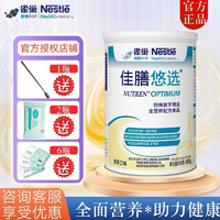 Nestlé 雀巢 Neslte）22-23年产雀巢健康科学食品全系列产品