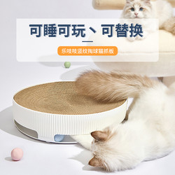 lezizi 乐吱吱 不掉屑瓦楞纸猫抓板带玩具球  超大号41cm