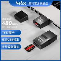 Netac 朗科 2.0读卡器TF卡内存卡usb摄像头记录仪储存卡电脑转换插卡器