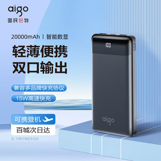 PLUS会员：aigo 爱国者 E20000+充电宝20000毫安双向多口快速充电15W大容量便携数显移动电源适用于苹果安卓华为小米手机黑色