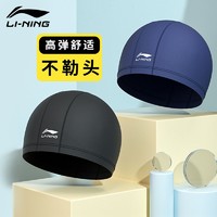 LI-NING 李宁 成人泳帽
