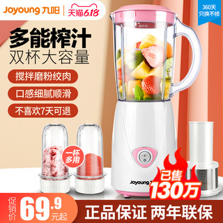 Joyoung 九阳 榨汁机小型家用便携搅拌料理机辅食机水果电动榨汁杯炸果汁机