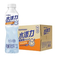 88VIP：SUNTORY 三得利 水漾力电解质饮料蜜柑血橙味整箱 500ml*15瓶