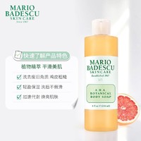 MARIO BADESCU AHA果酸沐浴露沐浴液祛痘改善鸡皮保湿清洁角质