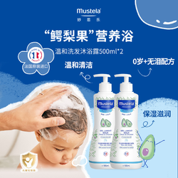 Mustela 妙思乐 洗发沐浴露二合一500ml*2