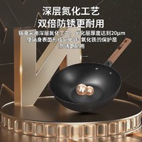 ZHONGKANG 中康 铁锅深氮化防锈家用炒菜锅32cm