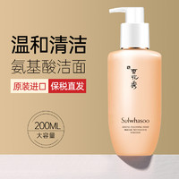 黑卡会员：Sulwhasoo 雪花秀 顺行洗面奶200ML氨基酸洁面乳女柔和泡沫洁颜乳深层清洁保湿不紧绷