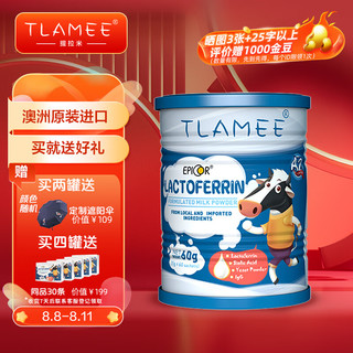 提拉米 （TLAMEE） 乳铁蛋白爱彼可调制乳粉A2β-酪蛋白奶源澳洲原装进口