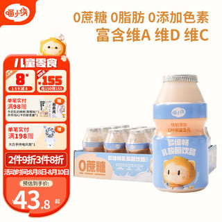 SUPER MIAO 喵小侠 乳酸菌饮品100ml*20瓶益生菌饮料儿童饮料饮品方便携带 乳酸菌原味(100mL*4瓶）×5板