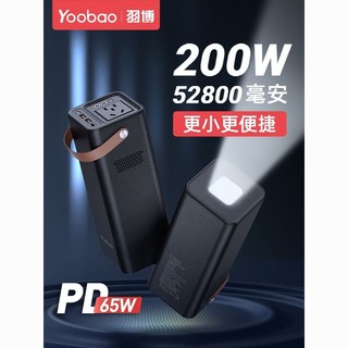 Yoobao 羽博 户外移动电源220v便携家用应急200w笔记本自驾游露营充电宝