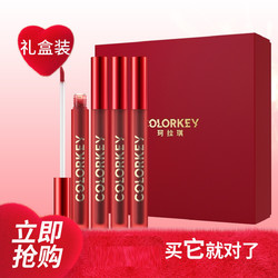 colorkey 珂拉琪 红管唇釉4支丝绒镜光显白显气色礼盒伴手礼送礼女